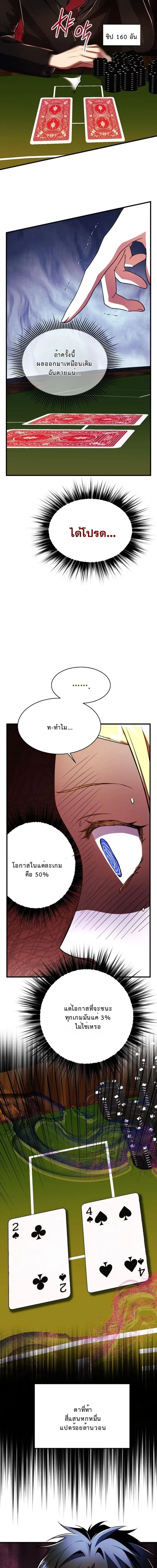 Even the Almighty Is a First-Time Dad จอมราช_นหวนค_น เพ_อเล_ยงล_ก ตอนที่ ตอนที่ 35 รูปที่ 7