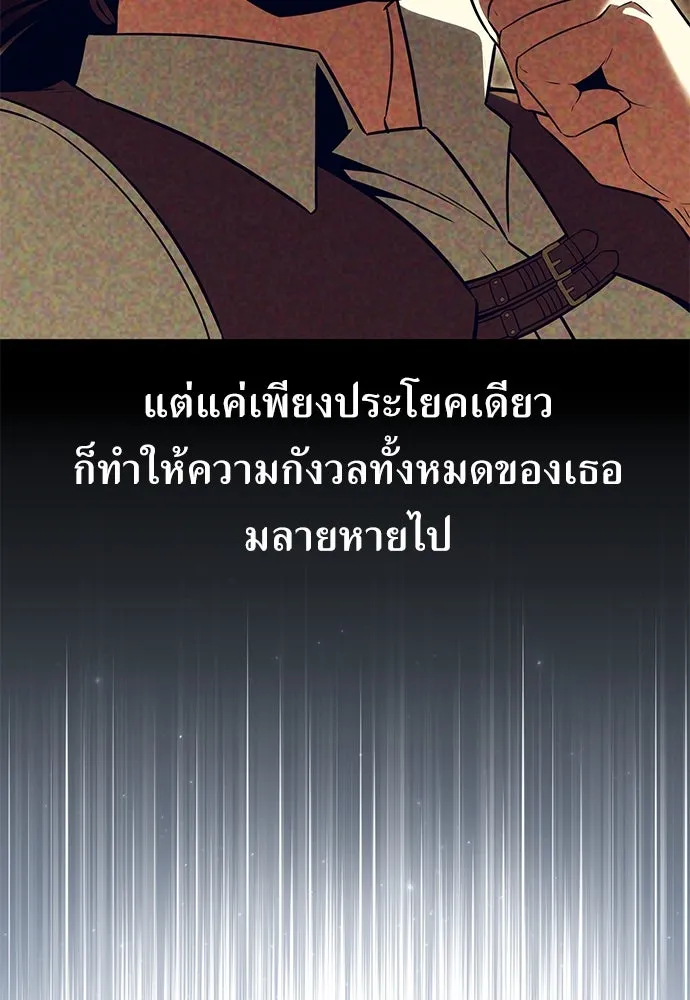 ไอ้เพลเยอร์นั่น ฉันฆ่ามันเอง ตอนที่ 14 รูปที่ 134