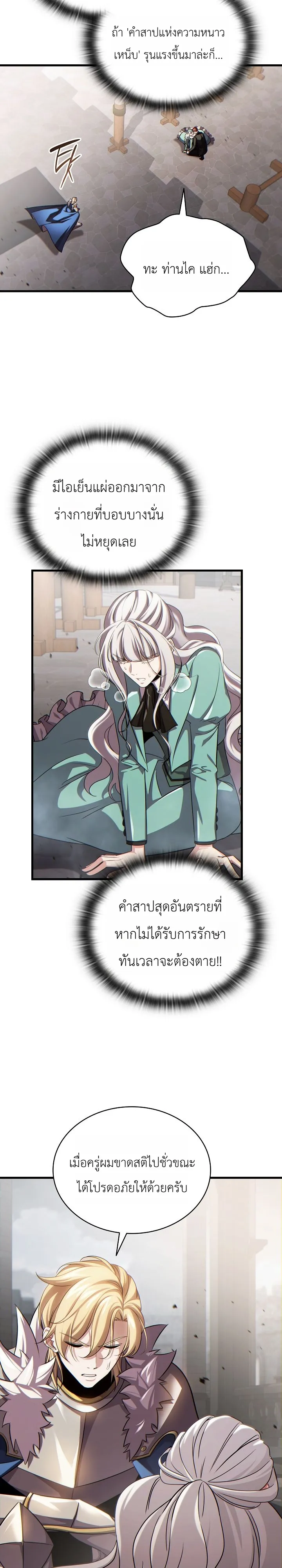 Manga-lc-com อ่านมังงะ อ่านการ์ตูน ออนไลน์ ฟรี The Lord Who Levels up by Devouring ท่านลอร์ดผู้อัปเลเวลจากก ตอนที่ 1 2 3 4 5 6 7 8 9 10 11 12 13 14 ฟรี ไม่มีโฆษณา Manga-lc - อ่าน มังงะ อ่าน การ์ตูน ออนไลน์ อ่านมังงะ ฟรี