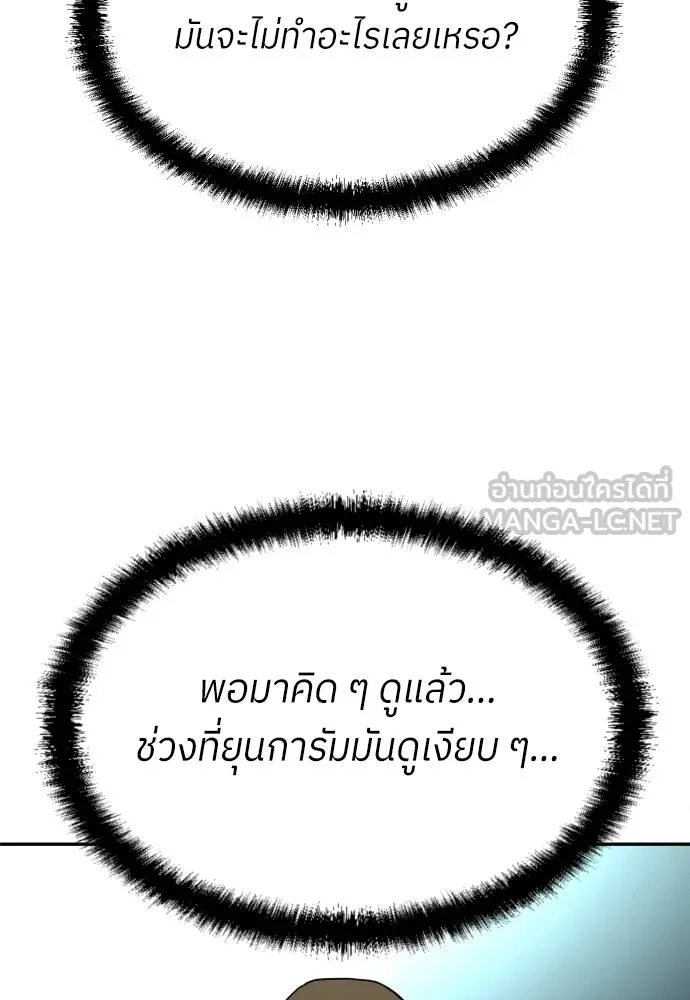 สนามเด็กล่า ตอนที่ 24 รูปที่ 15