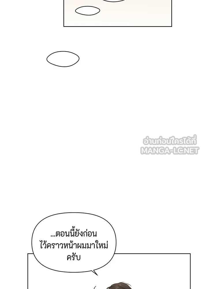 เพียงรุ่งอรุณ ตอนที่ 19 รูปที่ 108