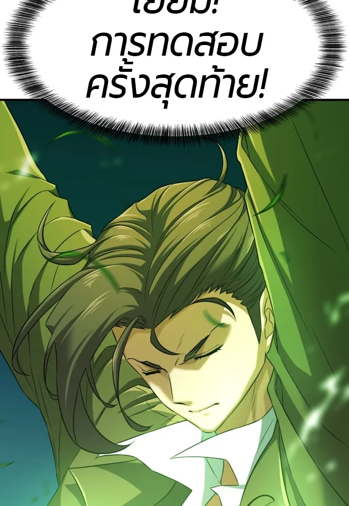 ยอดสถาปนิกผู้พิทักษ์อาณาจักร ตอนที่ 62 รูปที่ 20