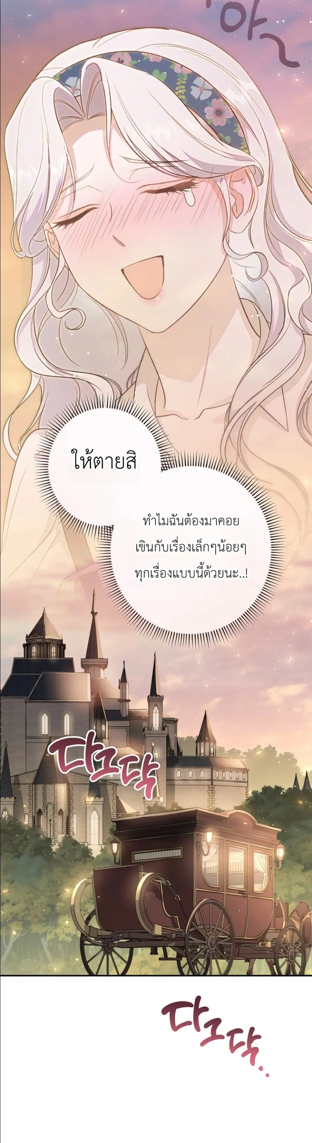 Manga-lc-com อ่านมังงะ อ่านการ์ตูน ออนไลน์ ฟรี Dating the Emperor in Secret, but I Don’t Know About It ตอนที่ 1 2 3 4 5 6 7 8 9 10 11 12 13 14 ฟรี ไม่มีโฆษณา Manga-lc - อ่าน มังงะ อ่าน การ์ตูน ออนไลน์ อ่านมังงะ ฟรี
