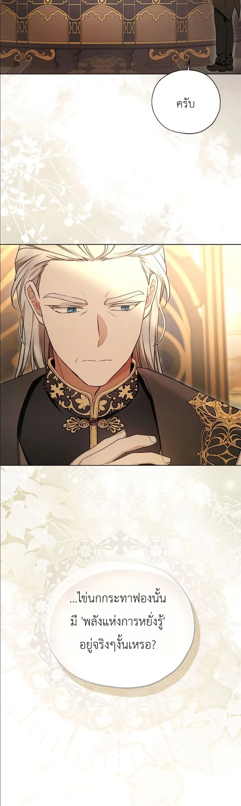 Manga-lc-com อ่านมังงะ อ่านการ์ตูน ออนไลน์ ฟรี The Oracle of the Villainous Baby ตอนที่ 1 2 3 4 5 6 7 8 9 10 11 12 13 14 ฟรี ไม่มีโฆษณา Manga-lc - อ่าน มังงะ อ่าน การ์ตูน ออนไลน์ อ่านมังงะ ฟรี
