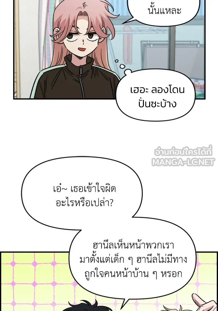 เพื่อนกันมันส์เกิน ตอนที่ 70 รูปที่ 15