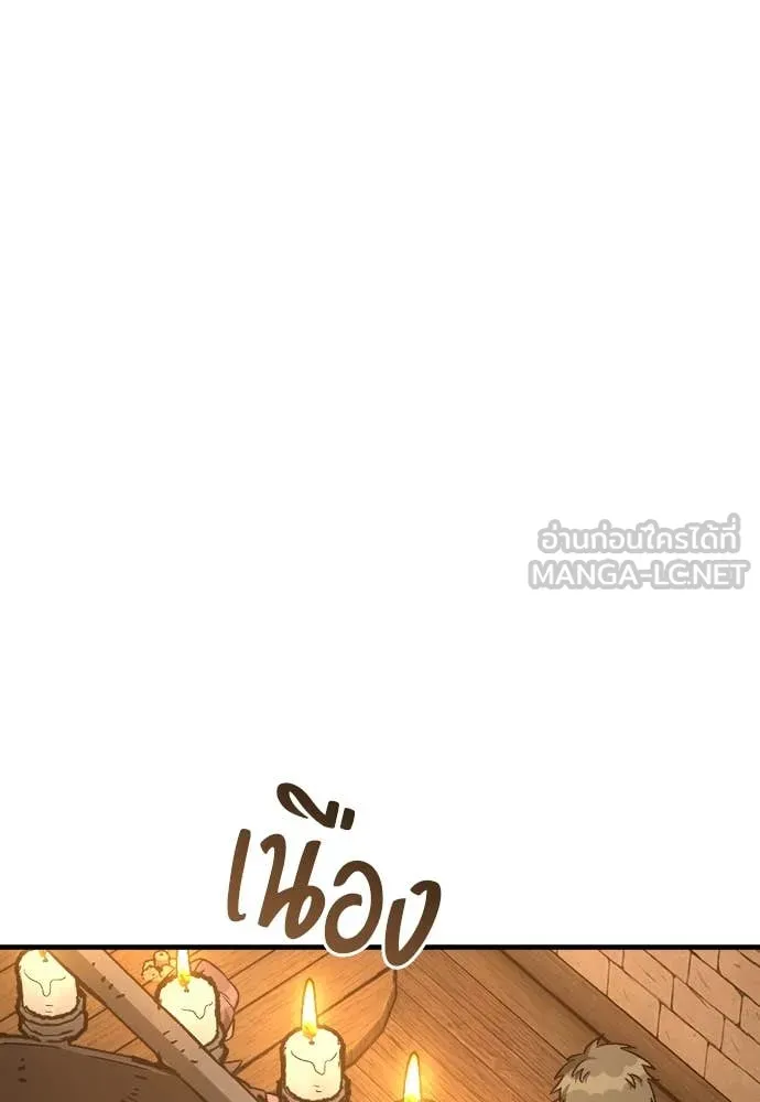 ผู้พิทักษ์เถื่อน ตอนที่ 20 รูปที่ 145