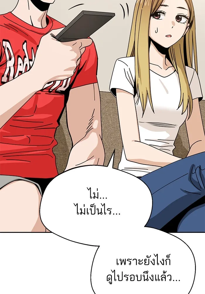 โชคชะตานำพารัก ตอนที่ 33 เก่งจริง ๆ นะเนี่ย รูปที่ 68