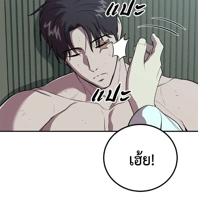 เรียกฉันว่าพระเจ้า ตอนที่ 28 รูปที่ 41