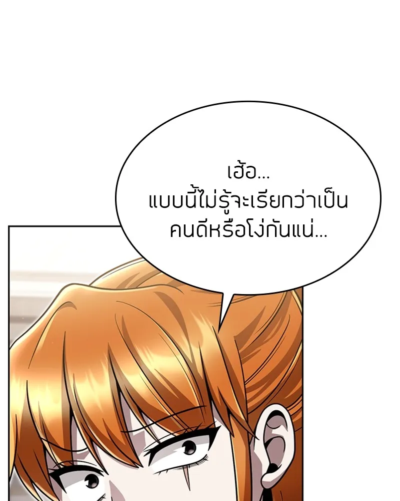 Clever Cleaning Life Of The Returned Genius Hunter ส_ดยอดฮ_นเตอร_สายคล_น ตอนที่ ตอนที่ 86 รูปที่ 52