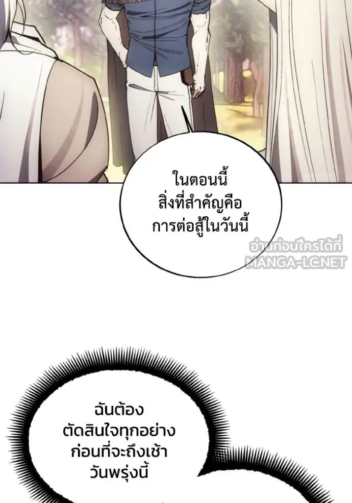 ศึกชิงบัลลังก์เทพเจ้ ตอนที่ 140 รูปที่ 9