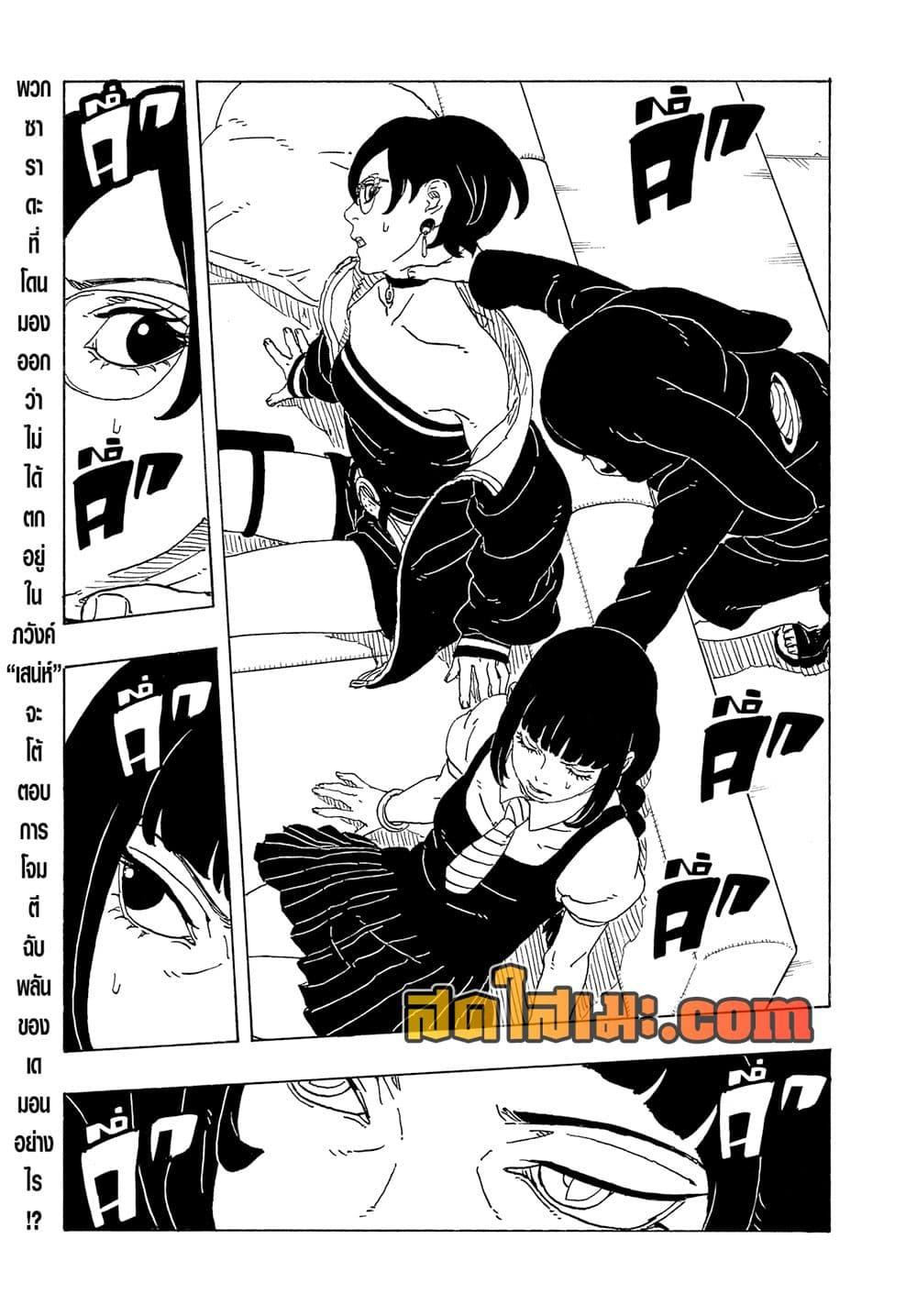 Manga-lc-com อ่านมังงะ อ่านการ์ตูน ออนไลน์ ฟรี Boruto -Two Blue Vortex- ตอนที่ 1 2 3 4 5 6 7 8 9 10 11 12 13 14 ฟรี ไม่มีโฆษณา Manga-lc - อ่าน มังงะ อ่าน การ์ตูน ออนไลน์ อ่านมังงะ ฟรี