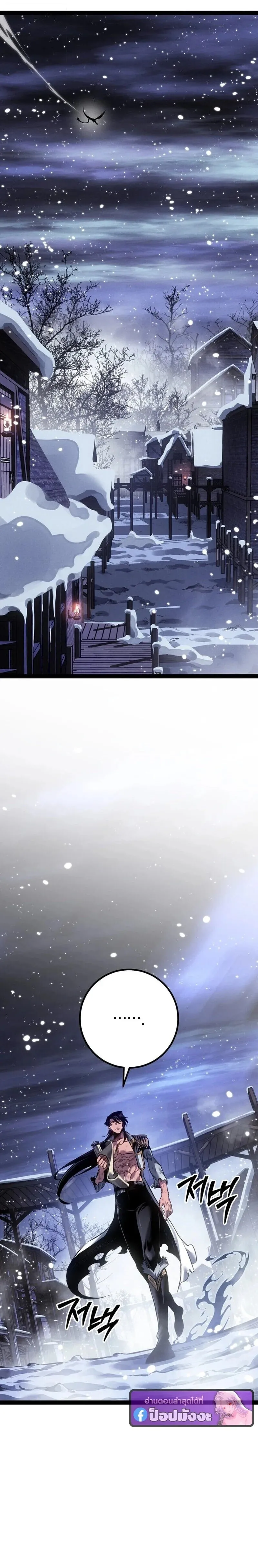 Regressing as the Reincarnated Bastard of the Sword Clan ตอนที่ ตอนที่ 95 รูปที่ 9