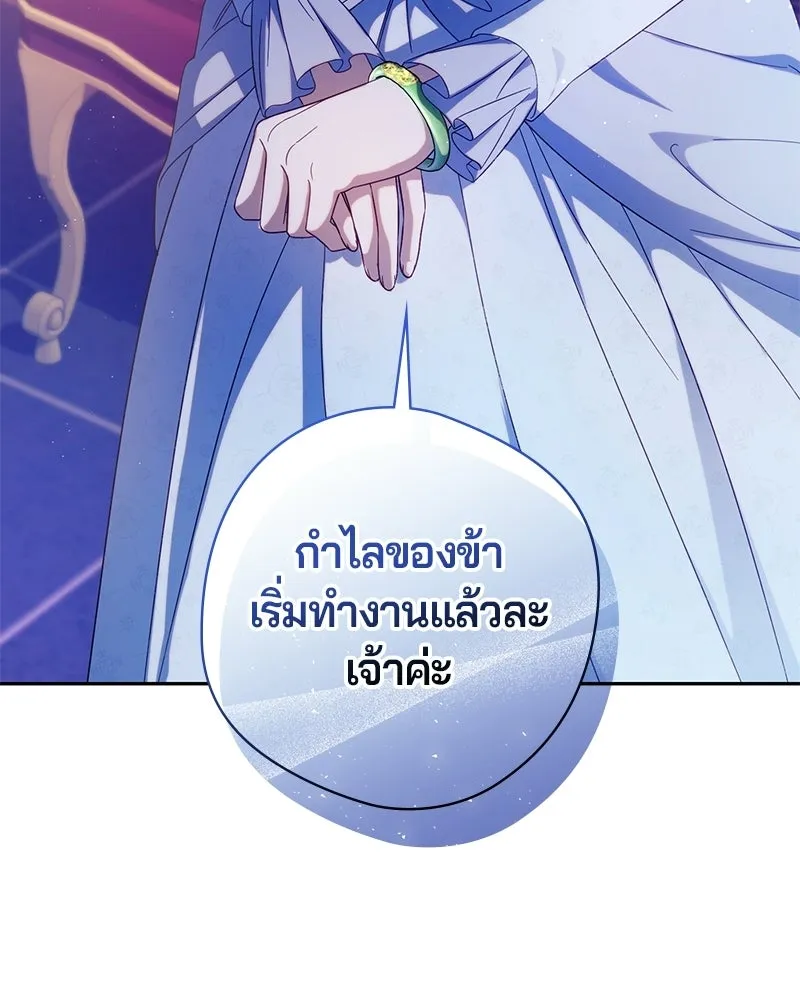 ถ้าเป็นนางร้าย ขอตายดีกว่า ตอนที่ 67 รูปที่ 118