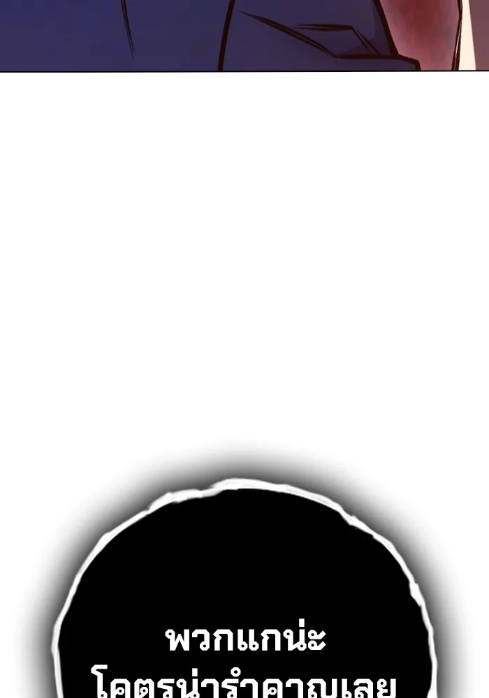 เยาวชนคนคุก ตอนที่ 23 รูปที่ 85