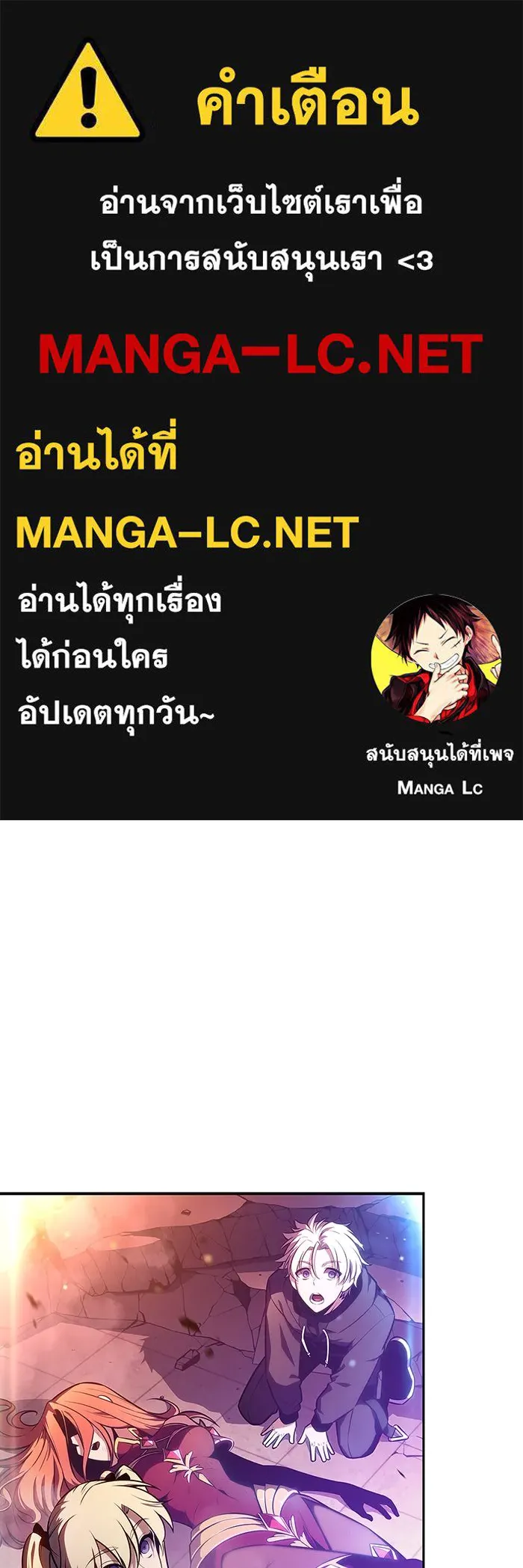 ผู้เล่นหน้าใหม่เลเวลแมกซ์ ตอนที่ 126 ไลฟ์โพสแวร์เซิล รูปที่ 1