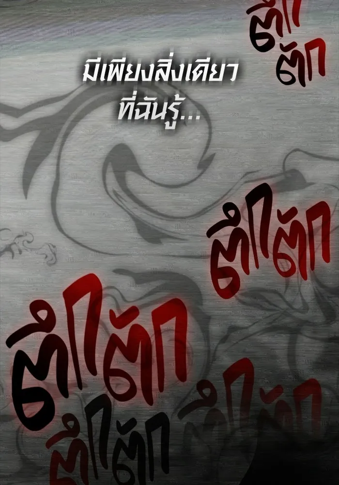 เอาชีวิตรอดในเกมฉบับคนเถื่อน ตอนที่ 151 เสียดายเกินกว่าจะตาย รูปที่ 151