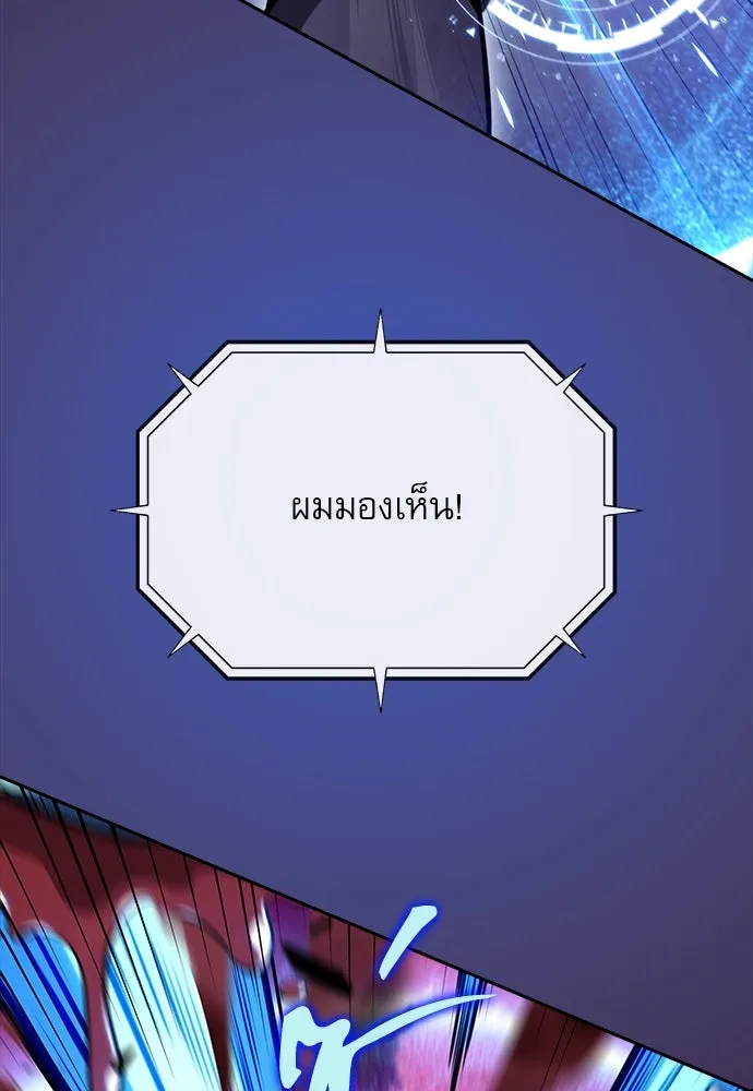 ครัวผู้กล้าท้าให้ชิม ตอนที่ 20 รูปที่ 34