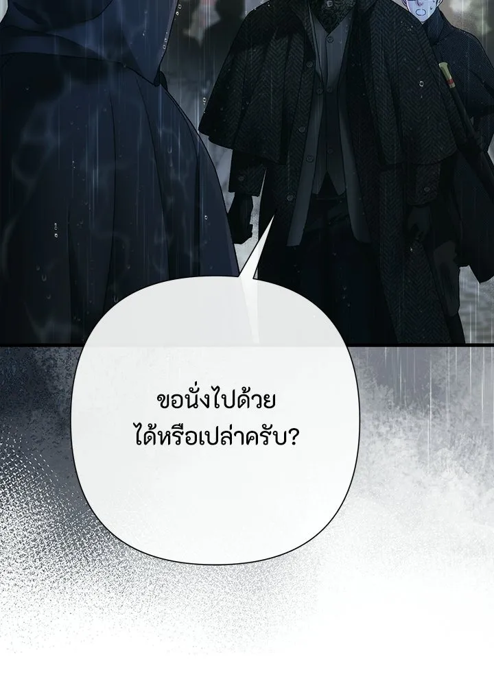 องค์ชายผู้อื้อฉาว ตอนที่ 147 รูปที่ 77