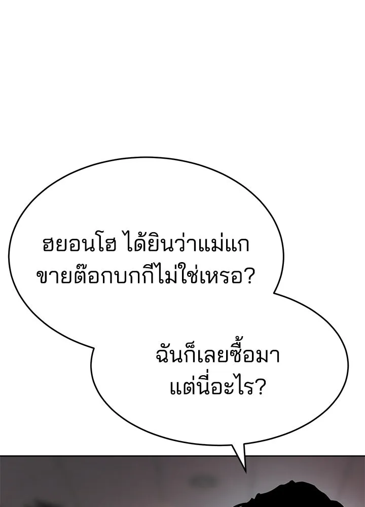 กฎเหล็กบ้านสายลับ ตอนที่ 1 รูปที่ 241