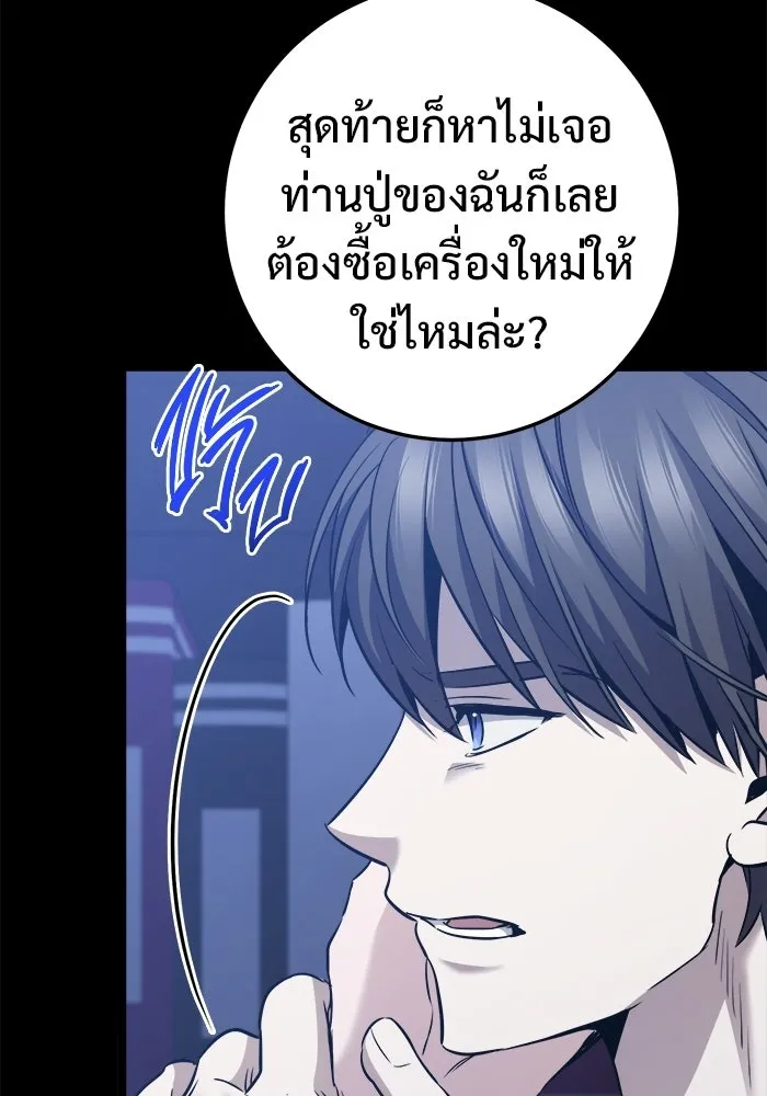 ราชินีนักบู๊ ตอนที่ 66 รูปที่ 14