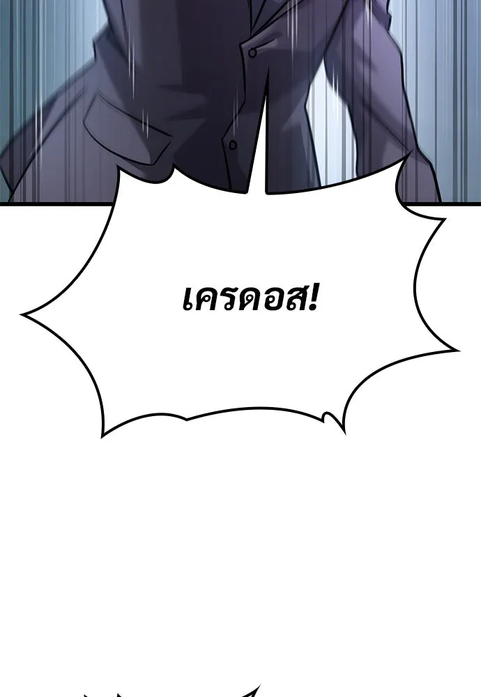 วิถีชาวนาของราชาปีศาจ ตอนที่ 19 รูปที่ 110