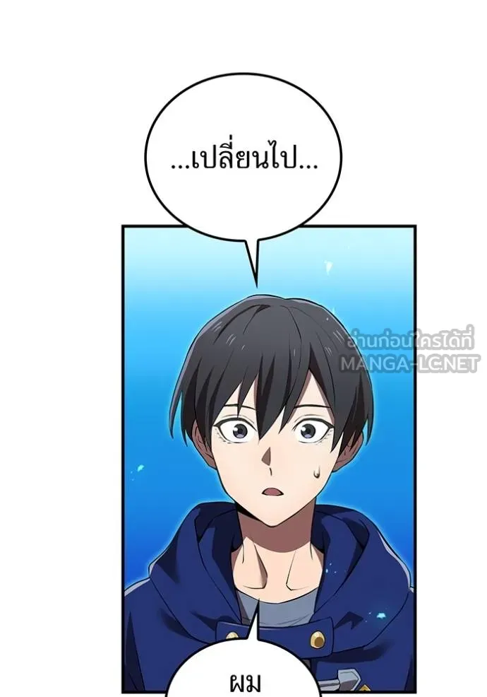 ฮันเตอร์สกิลโกง ตอนที่ 35 รูปที่ 18