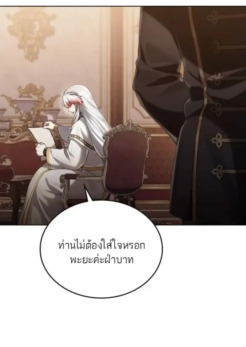 Reborn as the Enemy Prince เก_ดใหม_เป_นเจ_าชายในประเทศศ_ตร_ ตอนที่ ตอนที่ 94 รูปที่ 59