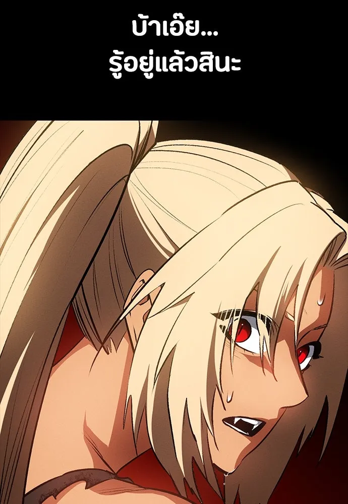 มือสังหารพันธุ์อมตะ ตอนที่ 52 รูปที่ 38