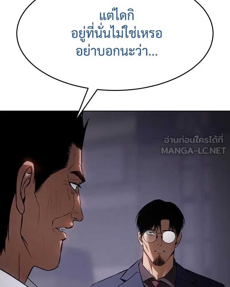 แบคXX ตอนที่ 84 รูปที่ 210