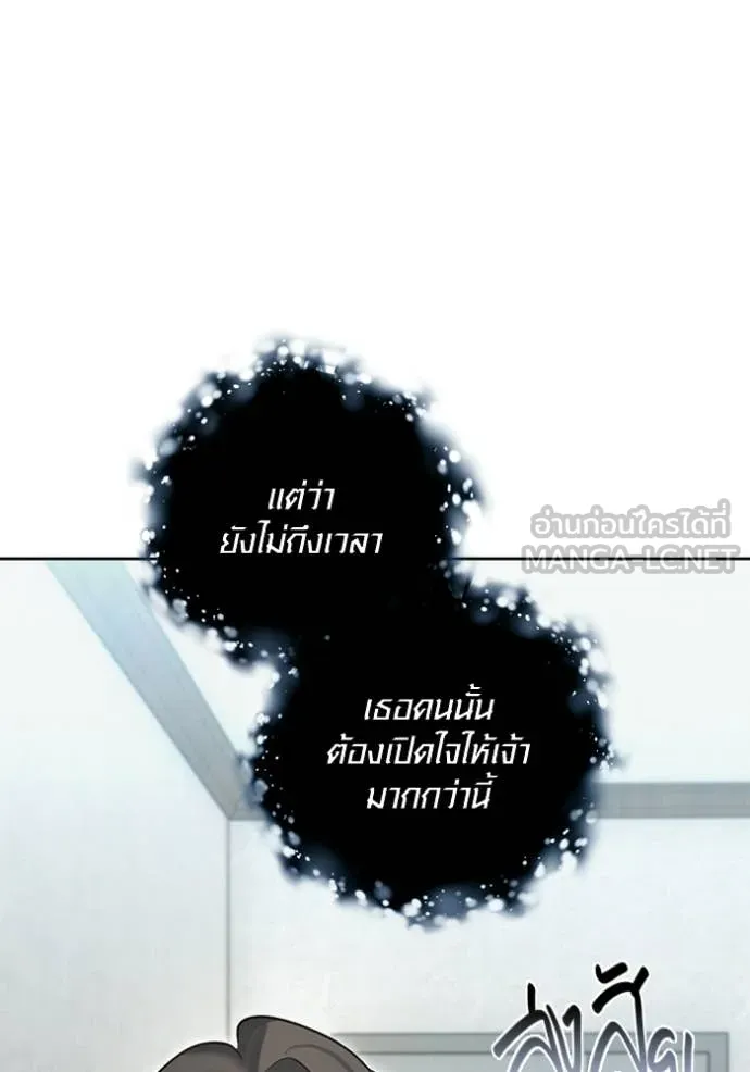 ออร่าดาราอัจฉริยะ ตอนที่ 75 รูปที่ 75