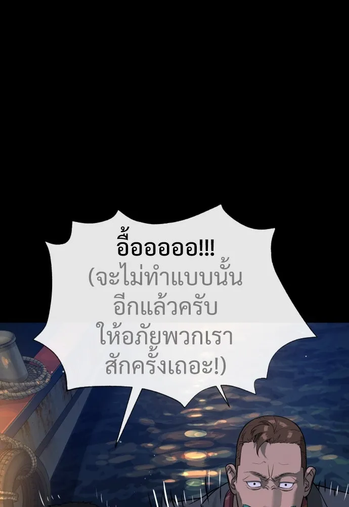 นักฆ่าย้อนวัย ตอนที่ 25 รูปที่ 137