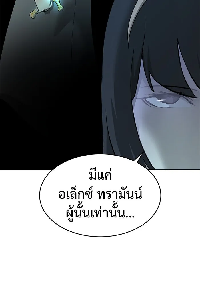 การกลับมาของทรราชวันสิ้นโลก ตอนที่ 22 รูปที่ 124