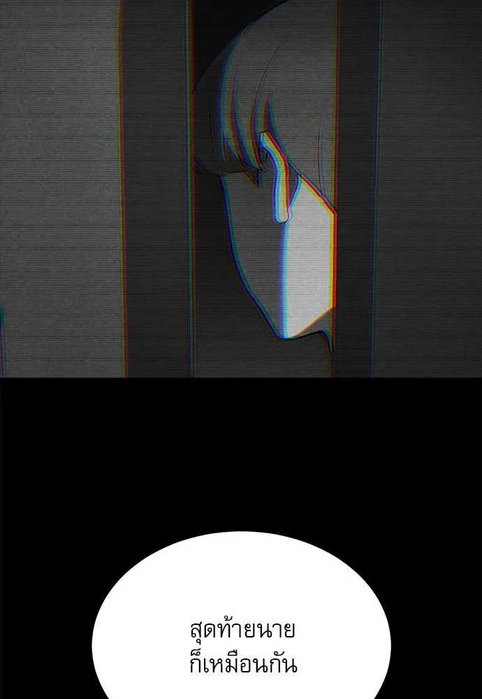 ก็อบลินเลเวล 999 ตอนที่ 10 รูปที่ 185