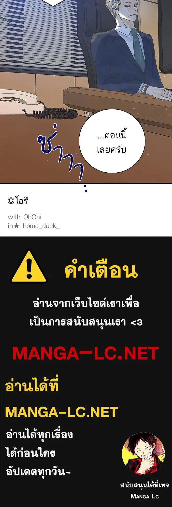 ฉันมันร้าย หรือเพราะโลกไม่น่ารัก ตอนที่ 133 รูปที่ 69