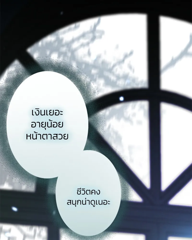 เซเรน่า ตอนที่ prologue รูปที่ 23