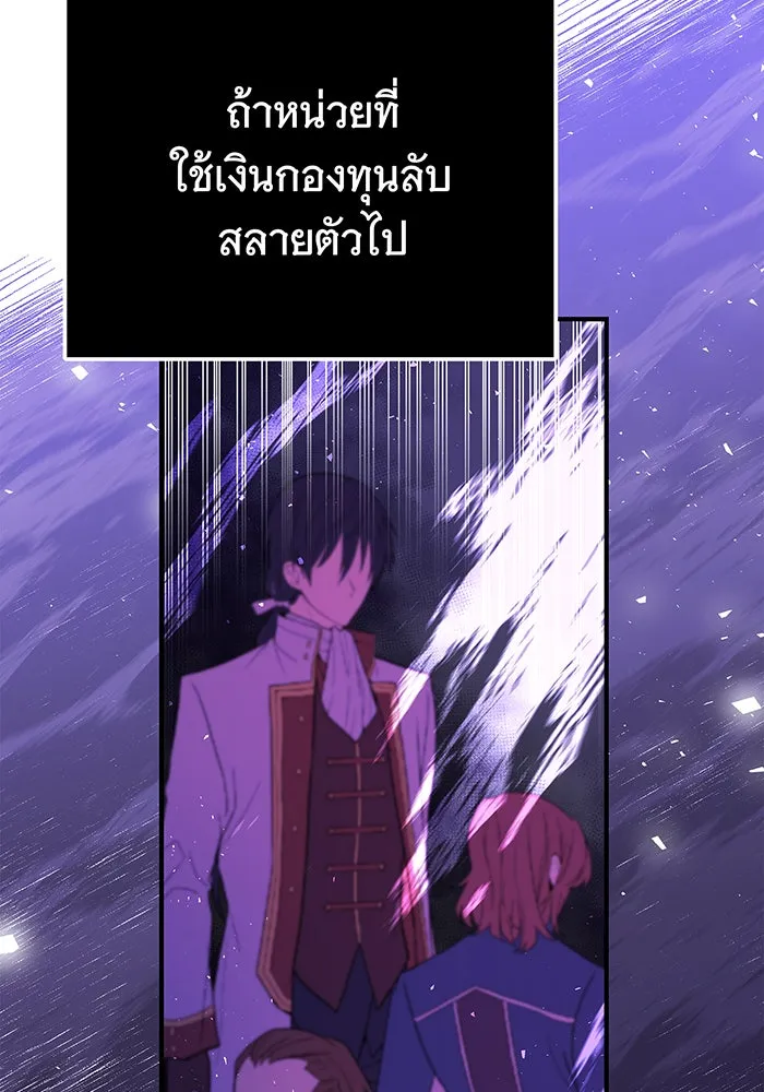 นางร้ายที่ไหนจะมีคุณธรรม ตอนที่ 20 รูปที่ 56