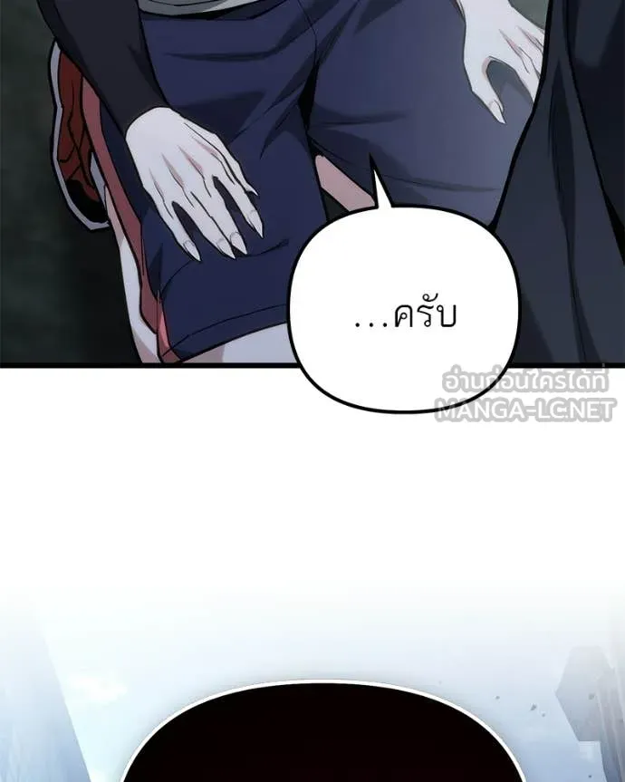 โทษที พื้นที่นี้ ตอนที่ 64 รูปที่ 167