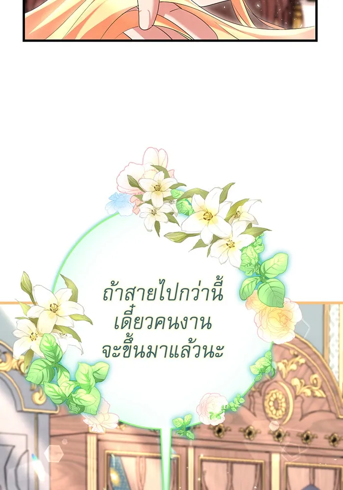 นางร้ายที่ไหนจะมีคุณธรรม ตอนที่ 102 รูปที่ 5