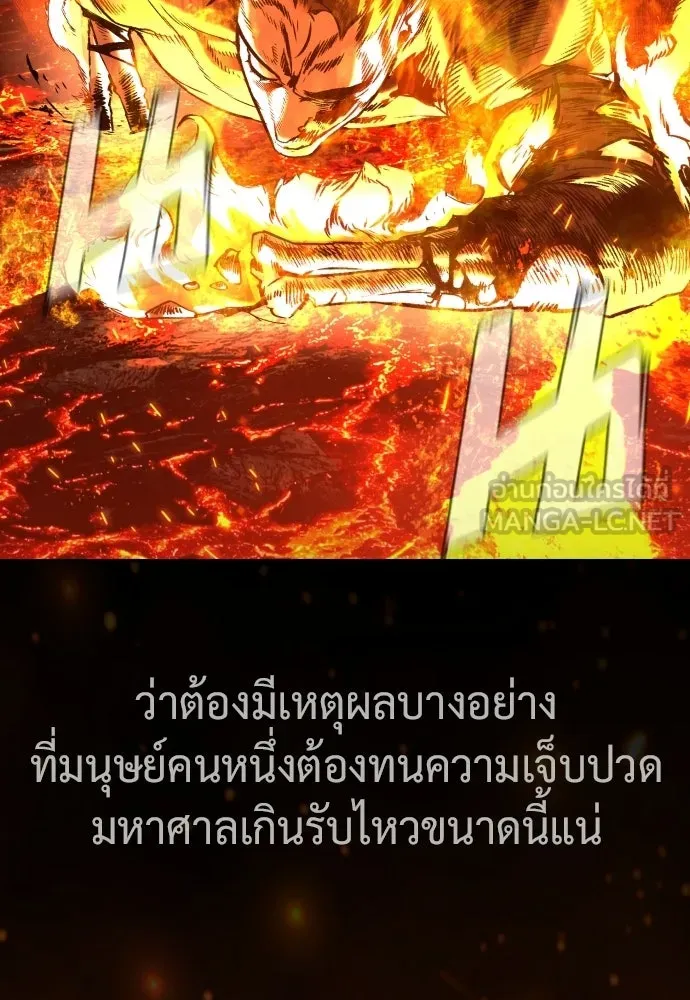 นักฆ่าย้อนวัย ตอนที่ 117 รูปที่ 138