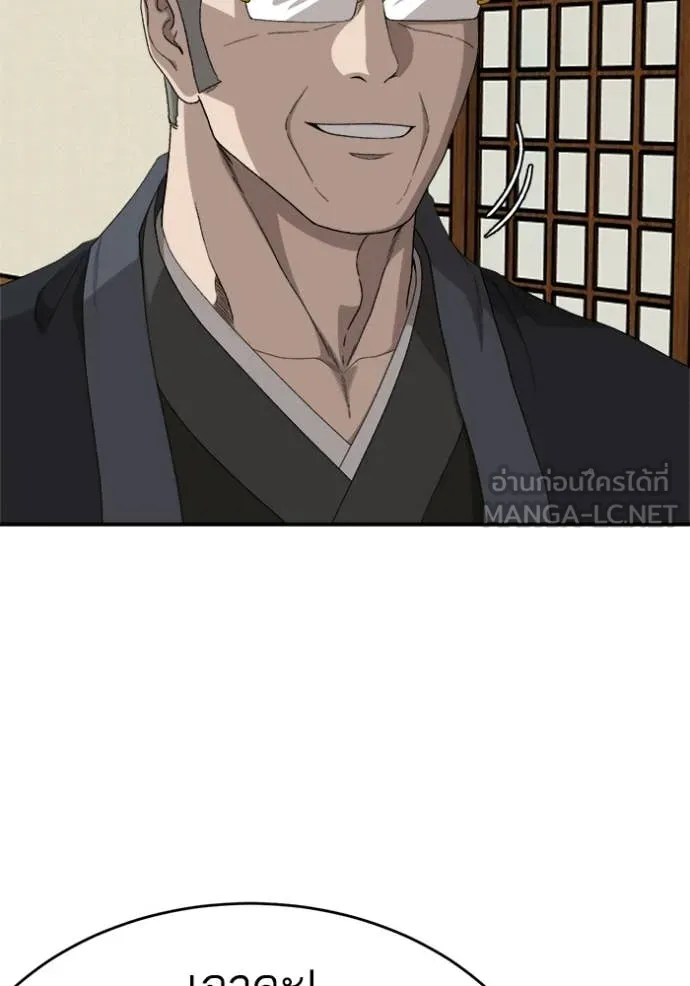 BAD GUY ตอนที่ 294 รูปที่ 32