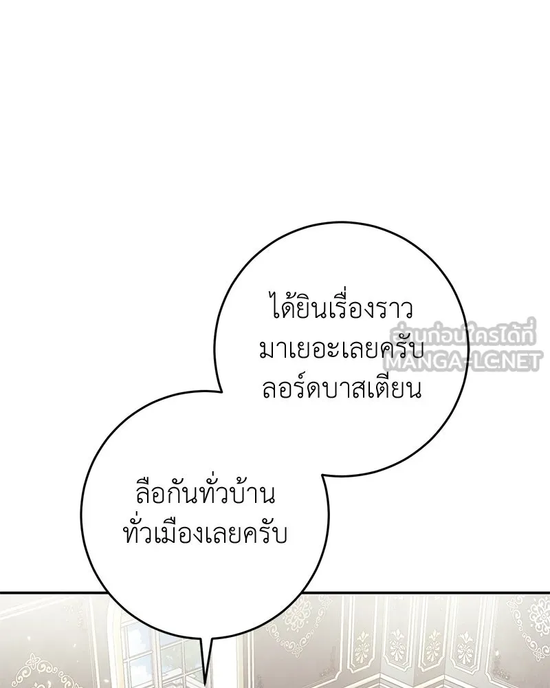 ภารกิจไล่ตามลุค บีเชล ตอนที่ 77 รูปที่ 12