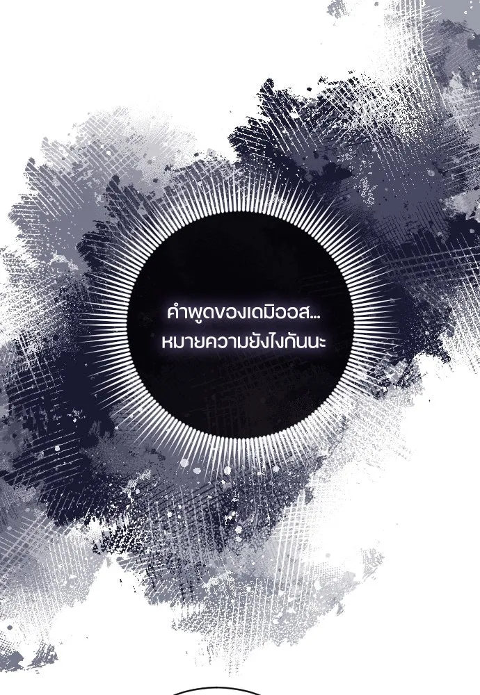 หมาป่าคู่เคียงบัลลังก์ ตอนที่ 7 รูปที่ 73