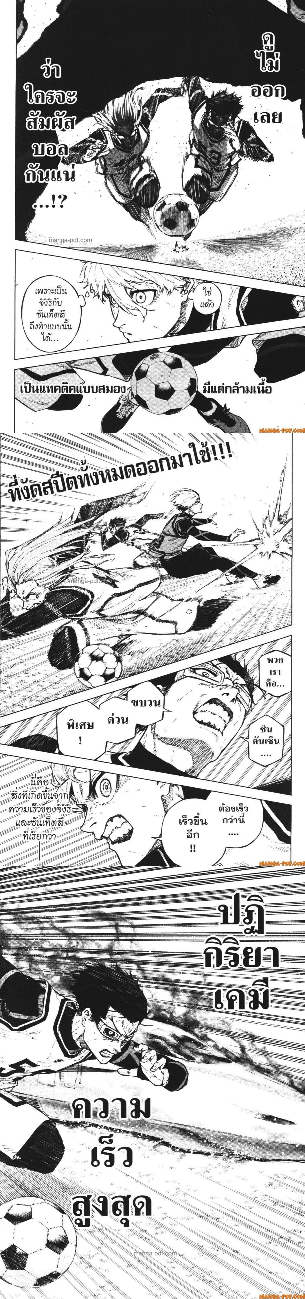 Manga-lc-com อ่านมังงะ อ่านการ์ตูน ออนไลน์ ฟรี Blue Lock Episode Nagi ตอนที่ 1 2 3 4 5 6 7 8 9 10 11 12 13 14 ฟรี ไม่มีโฆษณา Manga-lc - อ่าน มังงะ อ่าน การ์ตูน ออนไลน์ อ่านมังงะ ฟรี