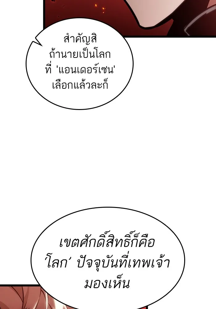 หลังวันสิ้นโลก ตอนที่ 108 รูปที่ 43