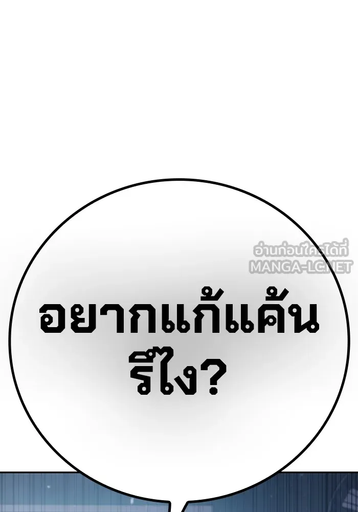 เยาวชนคนคุก ตอนที่ 3 รูปที่ 267