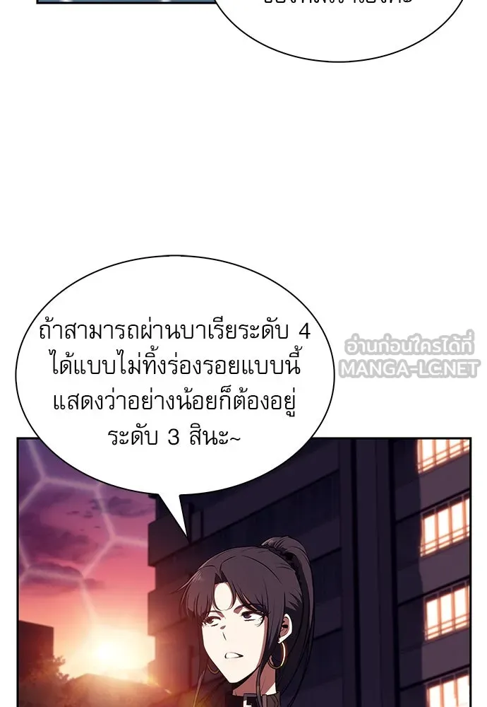 ครัวผู้กล้าท้าให้ชิม ตอนที่ 8 รูปที่ 18