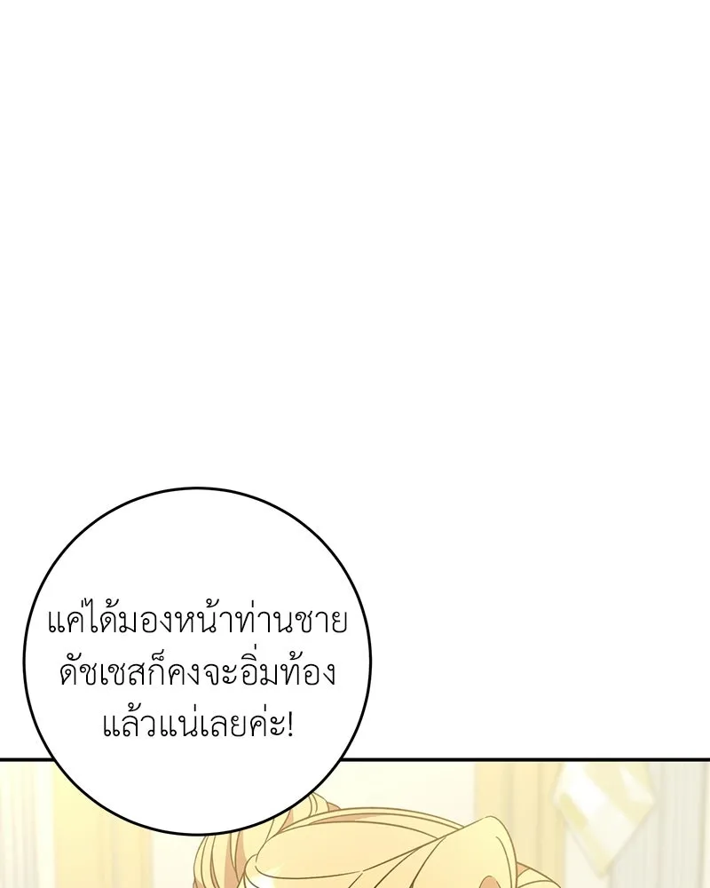 ภารกิจไล่ตามลุค บีเชล ตอนที่ 1 รูปที่ 118