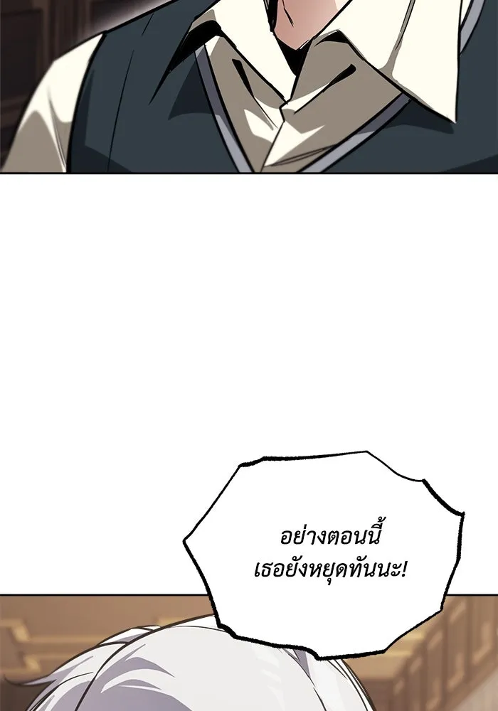 ชีวิตพลิกผันของลอร์ดผู้เกียจคร้าน ตอนที่ 63 ประกาศสงคราม รูปที่ 112