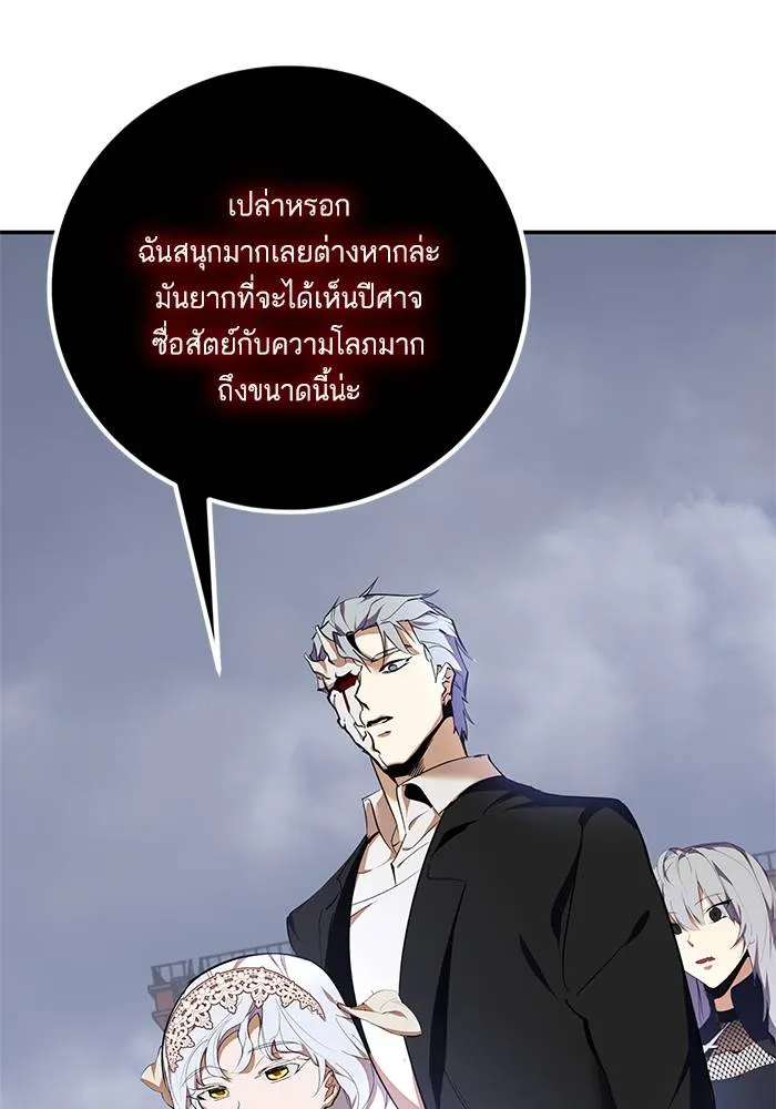 Return to Player ตอนที่ 147 รูปที่ 34