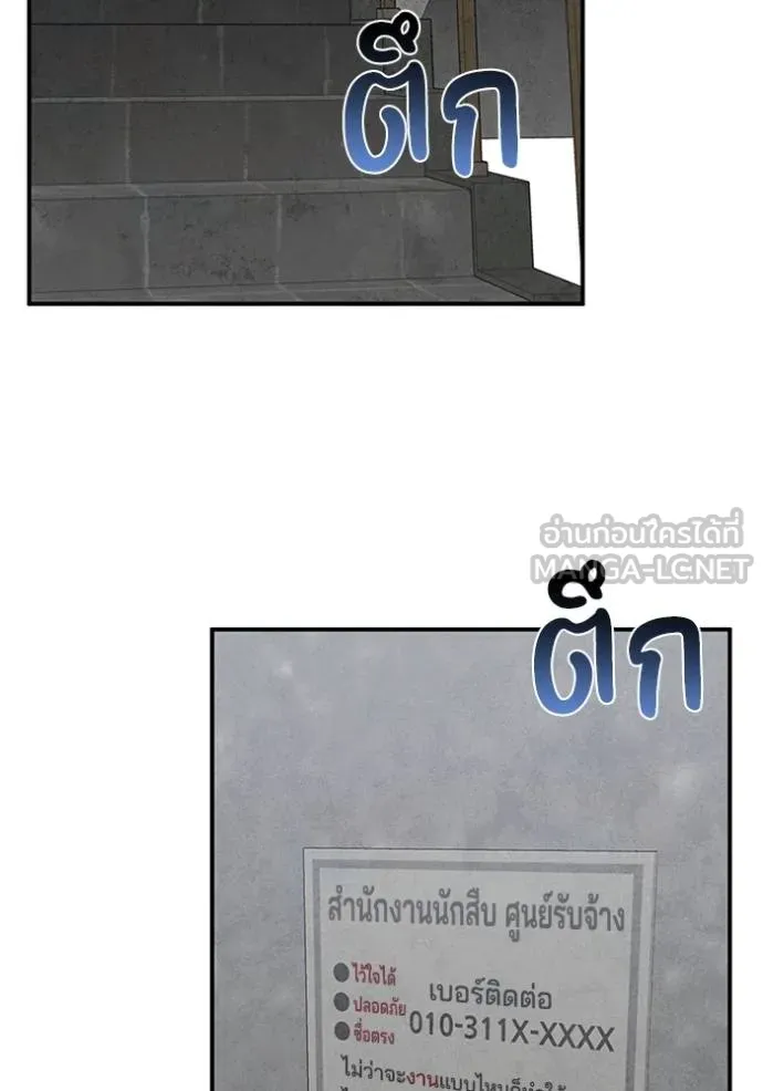 อัจฉริยะนอกคอก ตอนที่ 95 รูปที่ 78